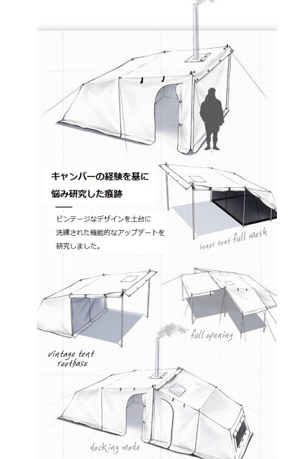 16ft 16フィート◇ルートベース rootbase 多機能 マルチテント (16ft ...