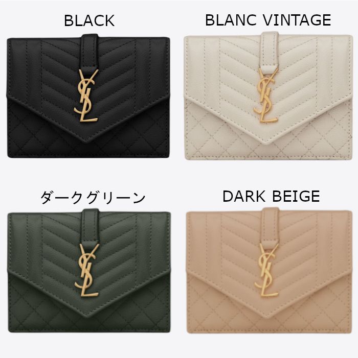 国内発サンローラン ミックスマテラッセ フラップカードケース (Saint