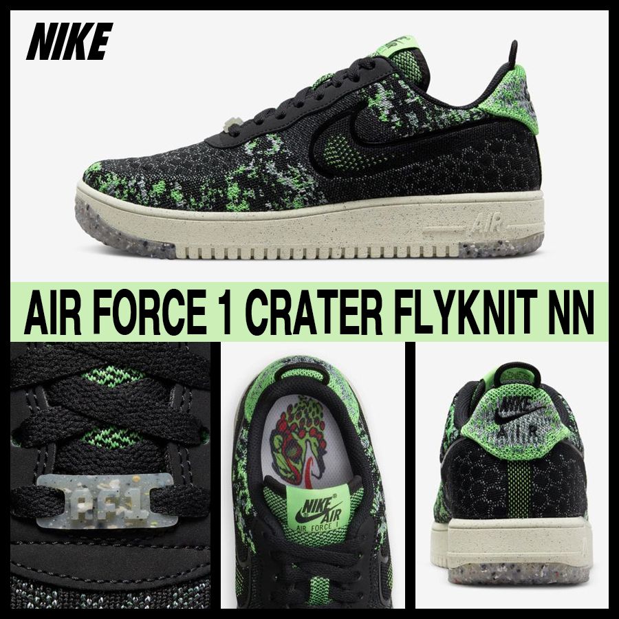 ★Nike★大人もOK★AIR FORCE 1 CRATER FLYKNIT NN GS★追跡付 ☆Nike☆大人もOK☆AIR FORCE 1 CRATER FLYKNIT NN GS☆追跡付