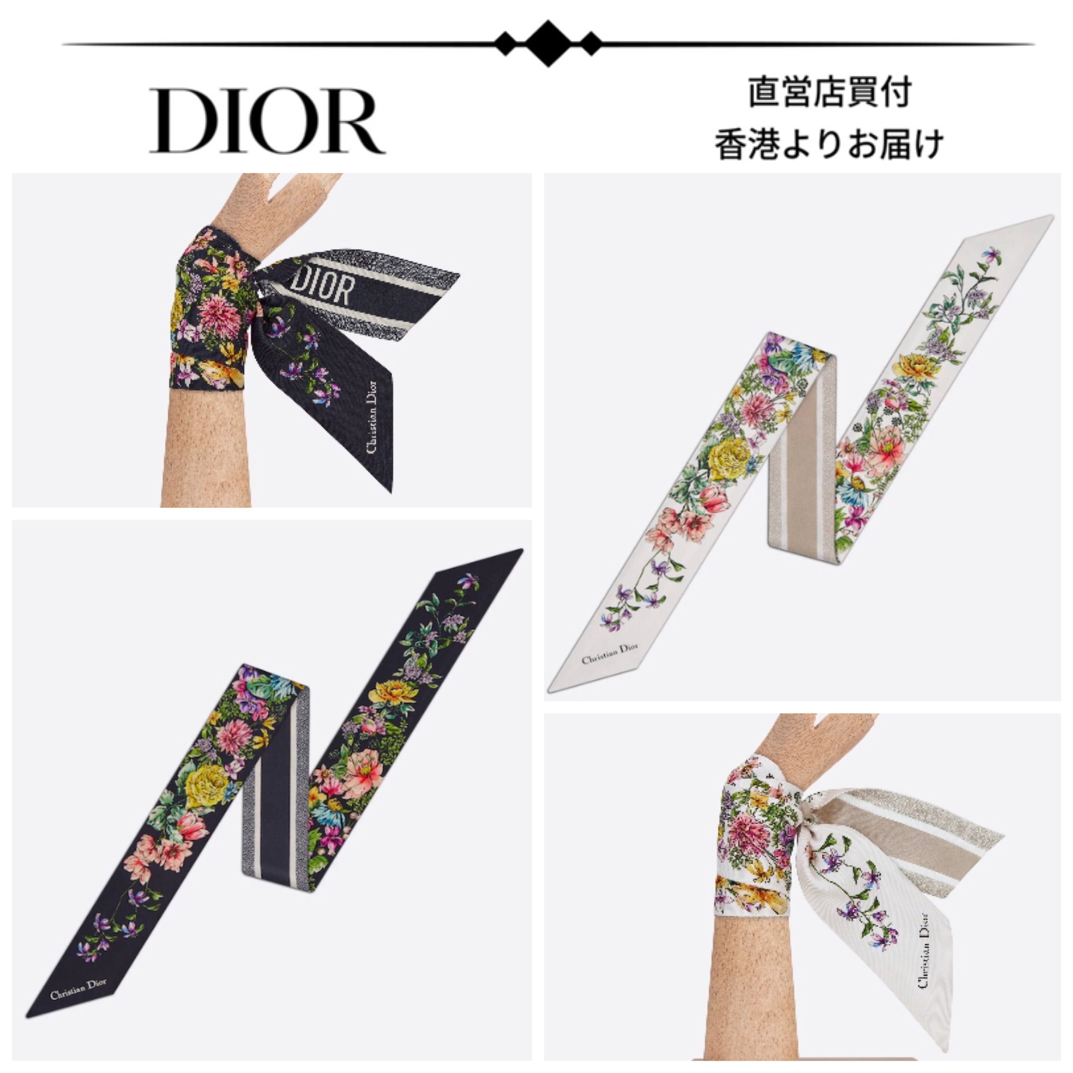 Dior】ディオール◇D-FLORAL ミッツァ スカーフ シルクツイル (Dior