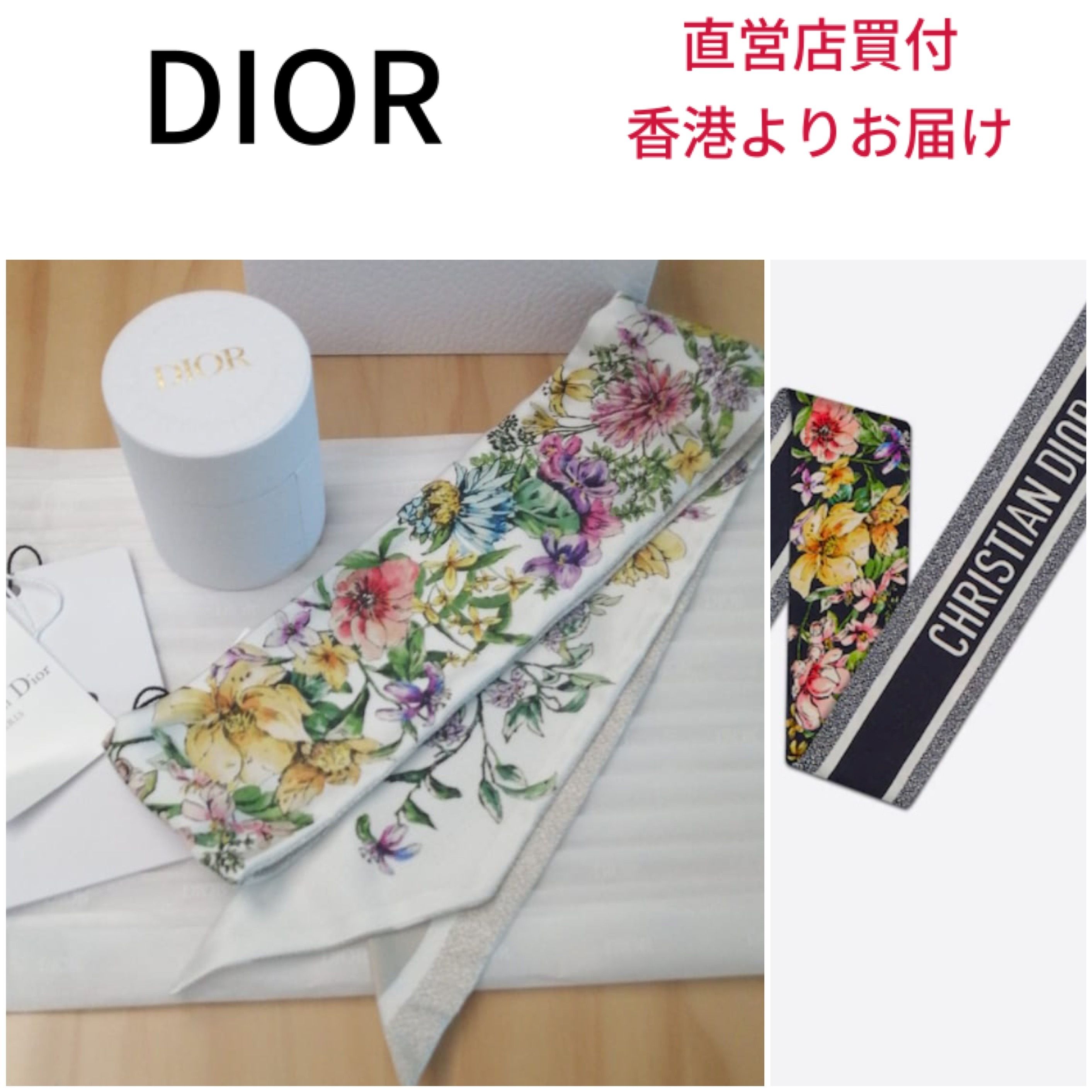 Dior】ディオール◇D-FLORAL ミッツァ スカーフ シルクツイル (Dior