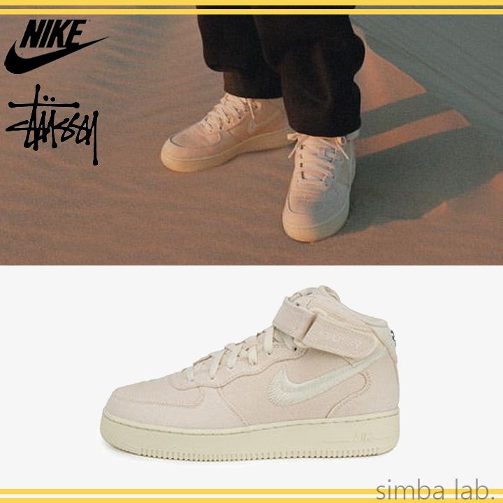 Stussy × Nike AirForce1 Mid Fossil Stone