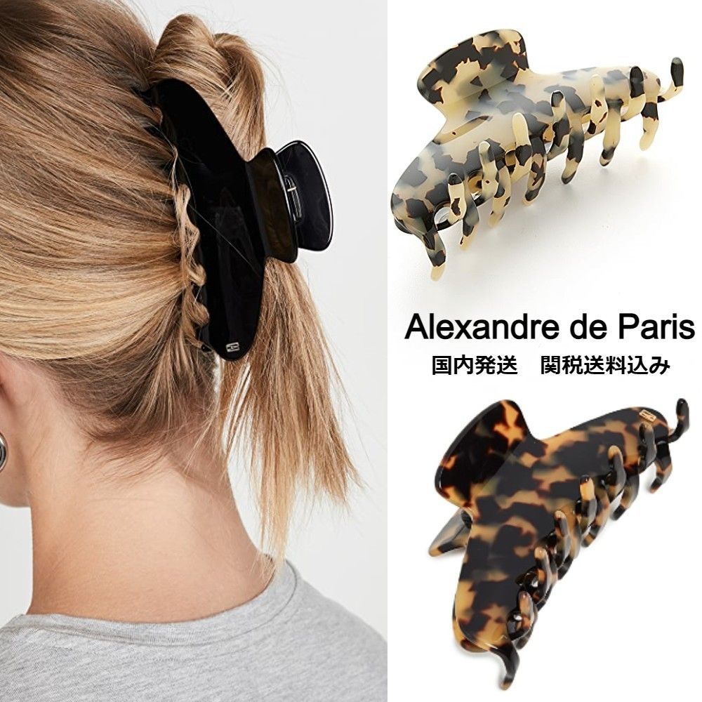 ALEXANDRE ヘアクリップ