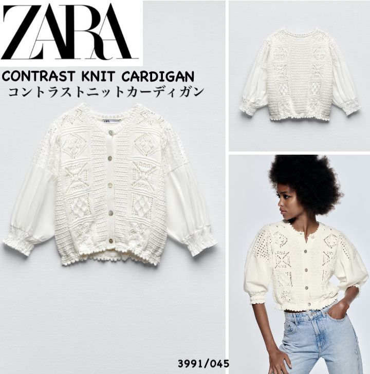 ZARA ザラ コントラストニットカーディガン