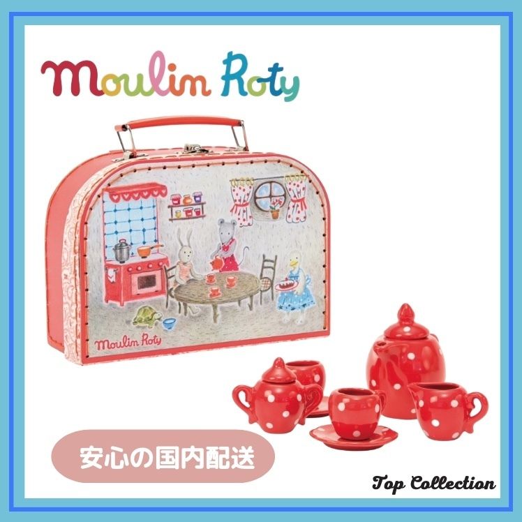 再値下げ ムーランロティ Moulin Roty アンティーク キッチン-