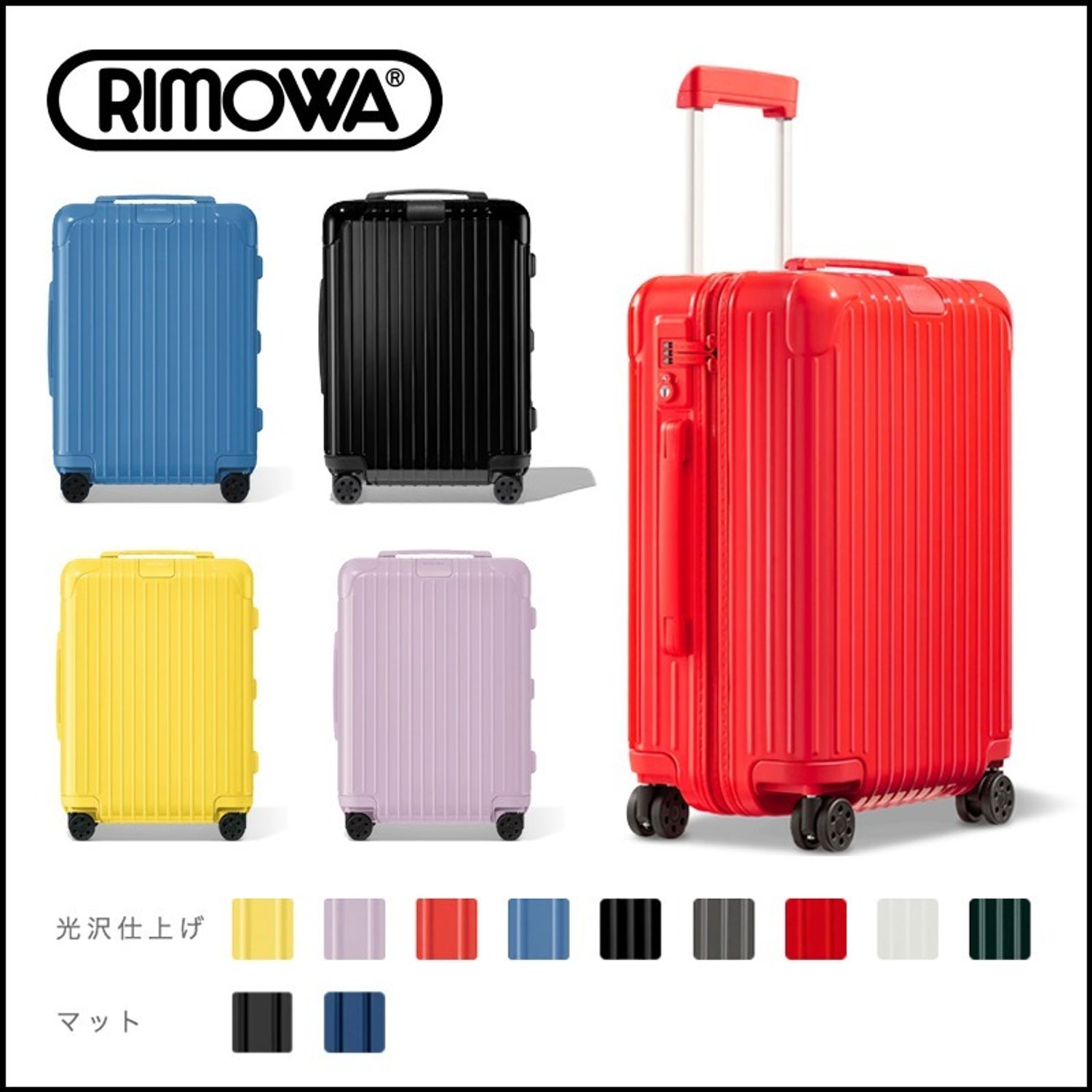 Rimowa Essential Cabin スーツケース 国内発送 Rimowa スーツケース Buyma