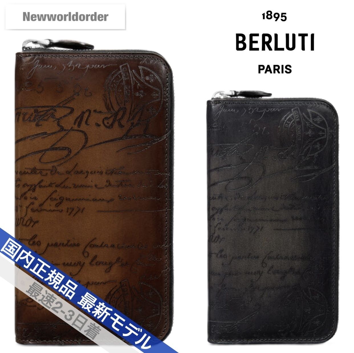 洗練されたロングウォレット ベルルッティ 長財布 (Berluti/長財布 ...
