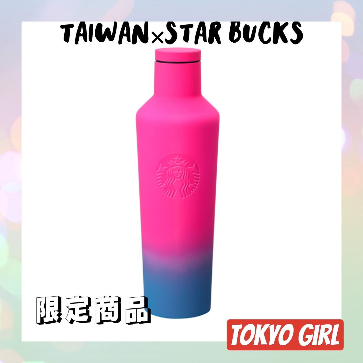 台湾スタバ ステンレスボトル ブルー ピンク Starbucks タンブラー Buyma