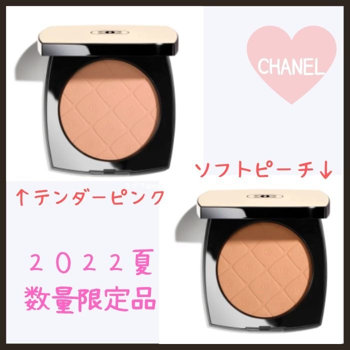特別限定☆CHANEL☆*レ ベージュ マキシ プードゥル ベル ミン 人気の売れ筋 ベージュ シャネル レ マキシ ミン ソフト ピーチ 数量限定 ベル プードゥル フェイスカラー