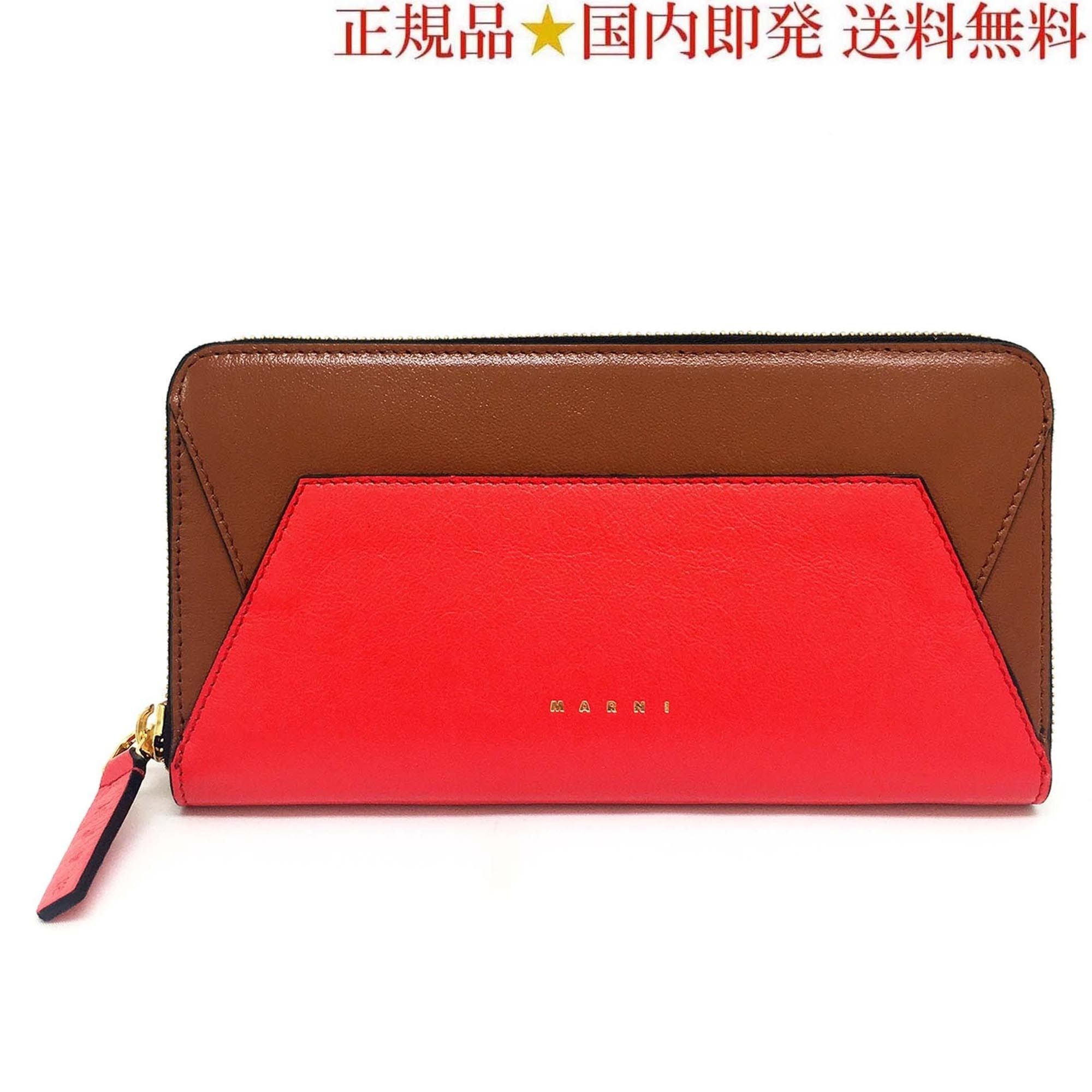配送日指定可 【MARNI】新品◇ジップアラウンドウォレット◇長財布