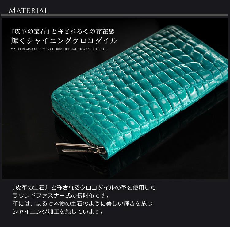 j-white クロコダイルラウンドファスナー長財布 (長財布
