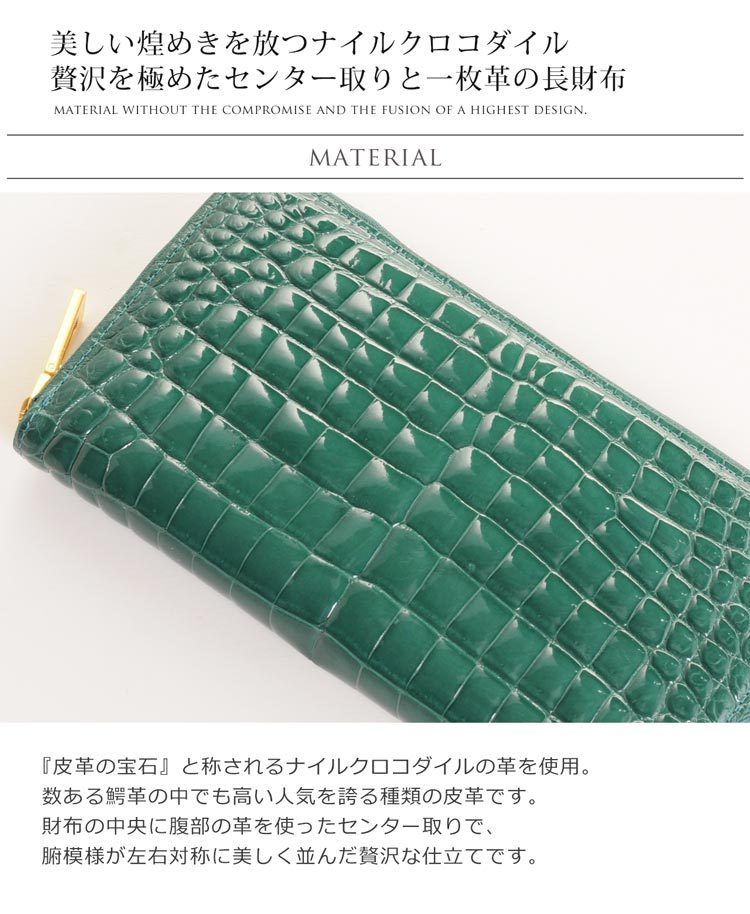 j-white シャイニング加工クロコダイル長財布一枚革 (長財布