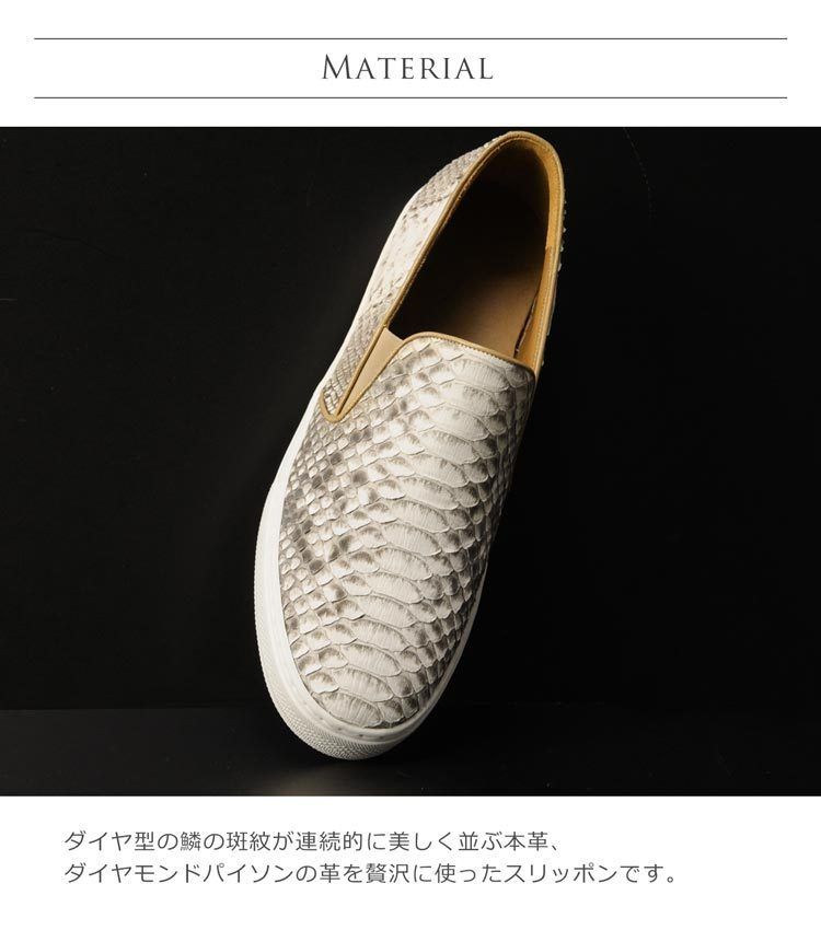 j-whiteダイヤモンドパイソンメンズスリッポン j-whiteダイヤモンドパイソンメンズスリッポン (スニーカー