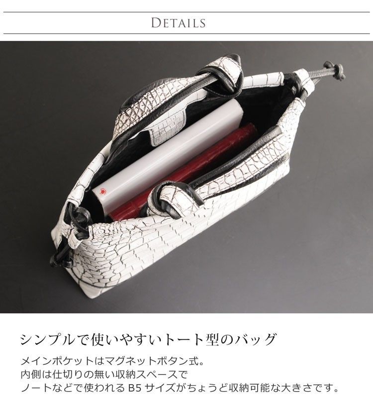 j-white クロコダイル トートバッグ センター取り j-white クロコダイルハンドバッグ センター取り (トートバッグ