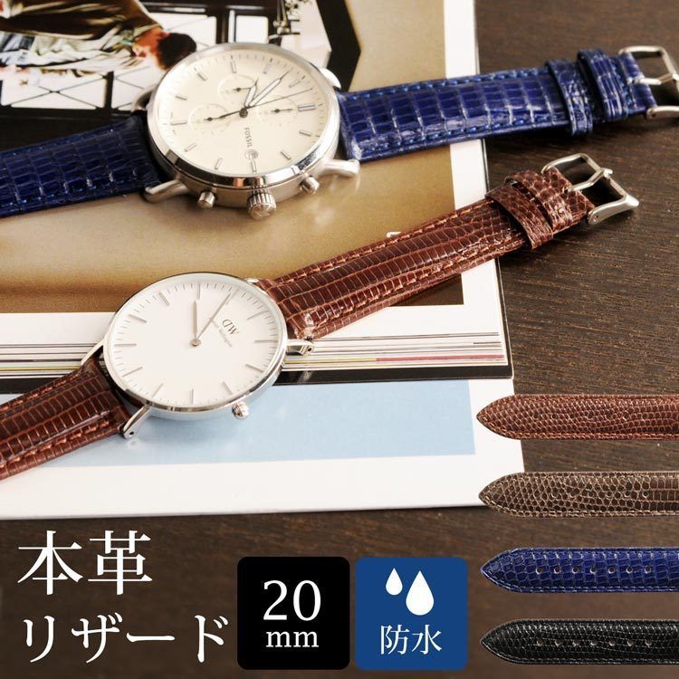 j-whiteリザード腕時計ベルト 20mm (腕時計用ベルト・バンド