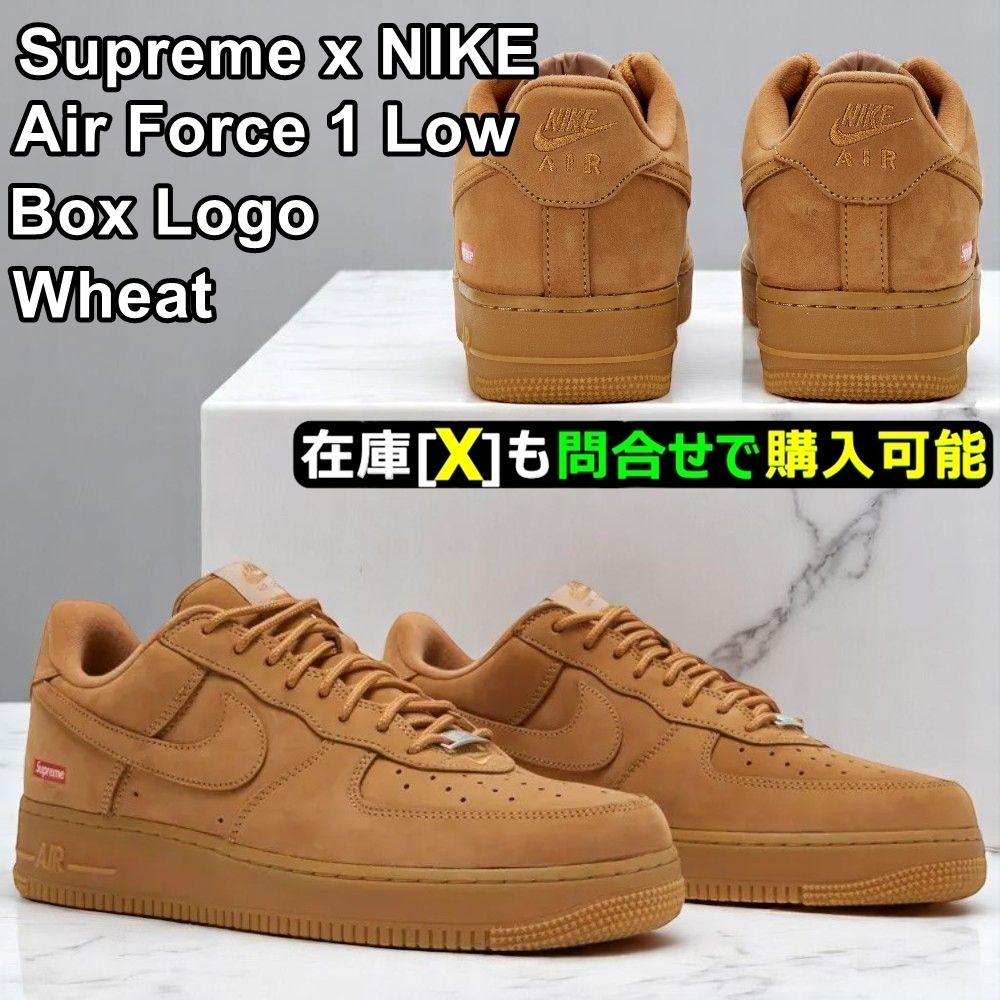 ☆SUPREME X NIKE☆送関込☆話題のコラボ プレミアムな一足☆AF1
