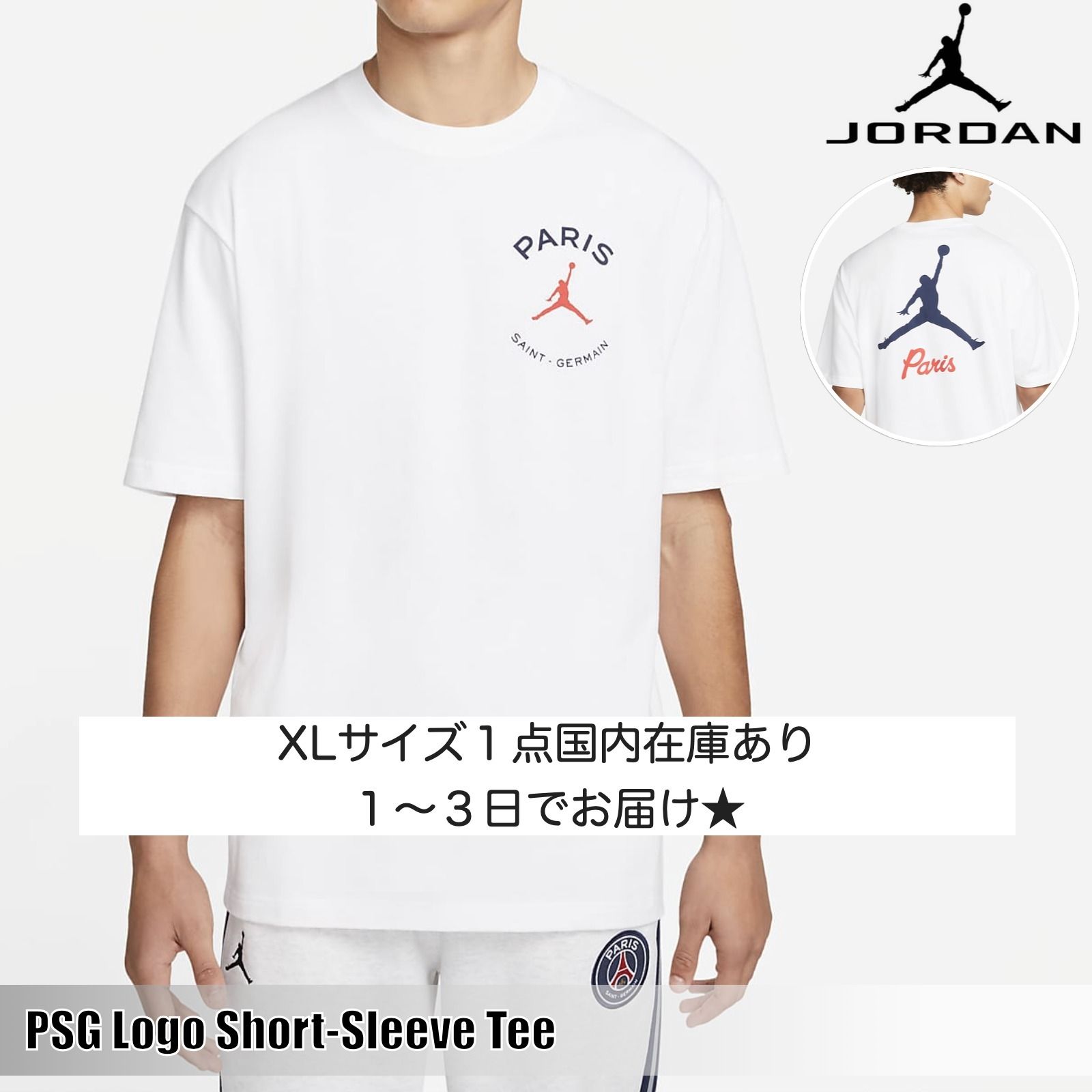 XLサイズ PSG JORDAN Tシャツ