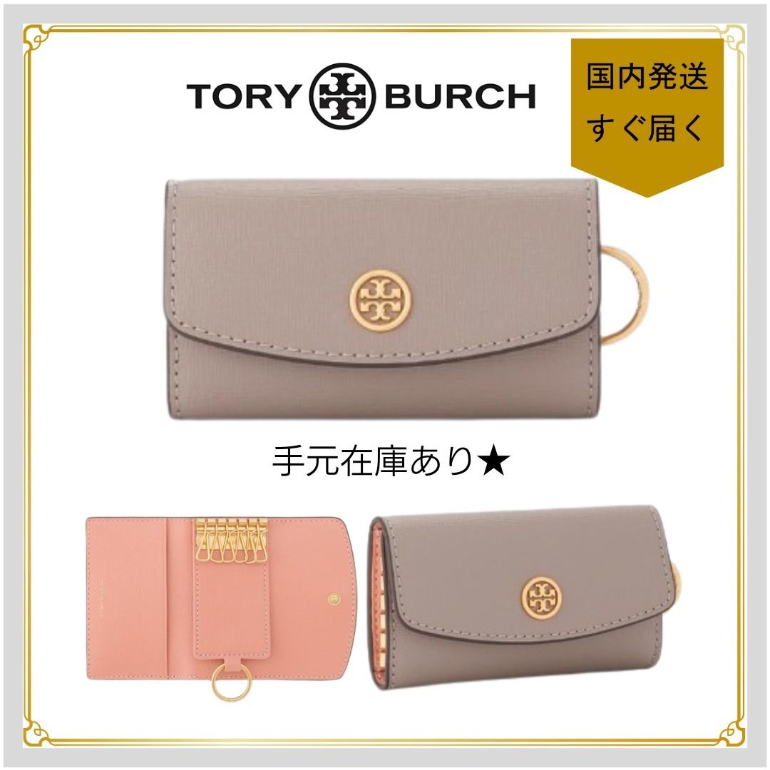 Tory Burch】トリーバーチ ロビンソン キーケース (Tory Burch/キー