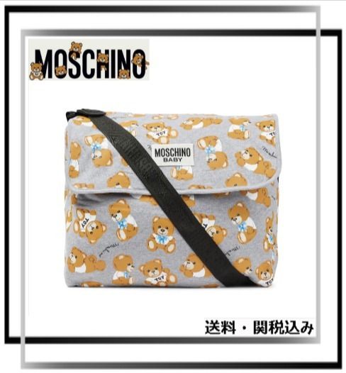 Moschino Kids テディベア マザーズバッグ【関税込】 (Moschino