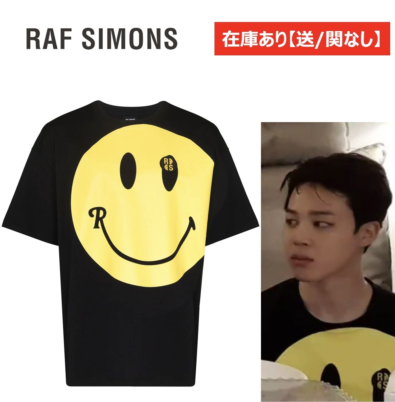 国内即発】BTS ジミン着 ラフシモンズ ×スマイリーTシャツ (RAF SIMONS ...