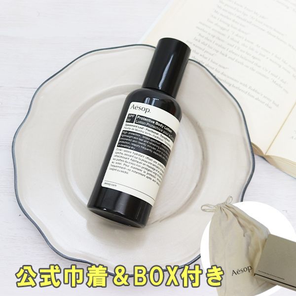 Aesop イソップ ギフトボックス 日焼け止め リップバーム 化粧品