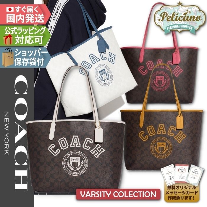 新作☆カレッジ風ロゴが映える!【COACH】シティトートバッグ (Coach ...
