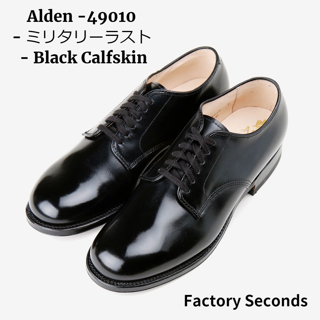 Alden 49010 379x（ミリタリーラスト）カーフ ※Factory Seconds (ALDEN ...