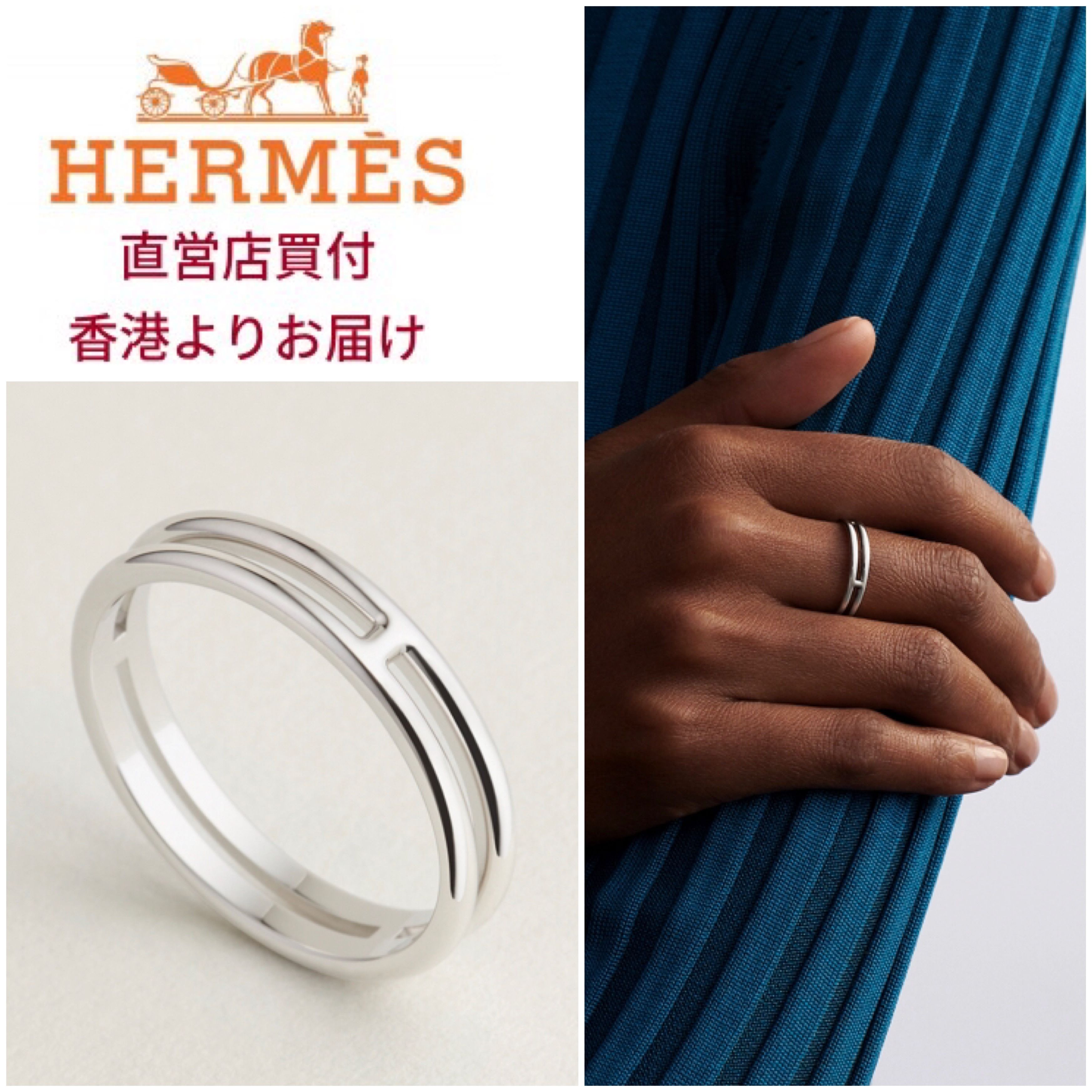 HERMES】エルメス◇ウェディングリング 《アリアンヌ》 (HERMES/指輪