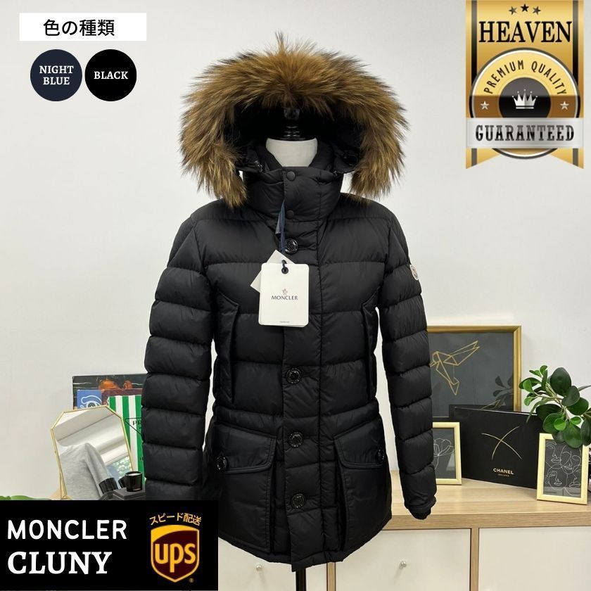 出品者別累積売上第1位!【MONCLER☆22/23AW】CLUNY (MONCLER/ダウン