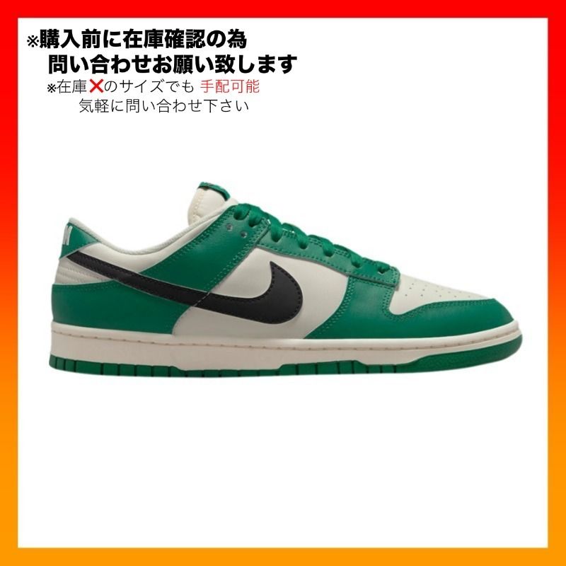Nike Dunk Low SE Lottery ダンク ジャックポット ロッテリー