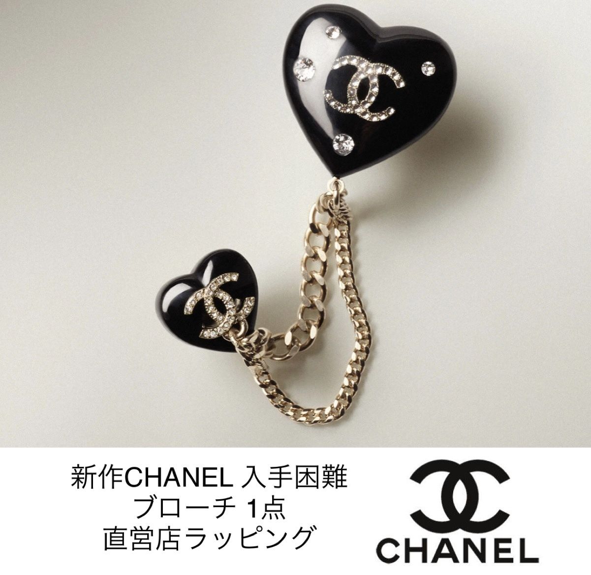 【ハートが魅力的♪】CHANEL シャネル ブローチ 付けるだけで一気にお洒落に♡】CHANEL ハート ブローチ (CHANEL