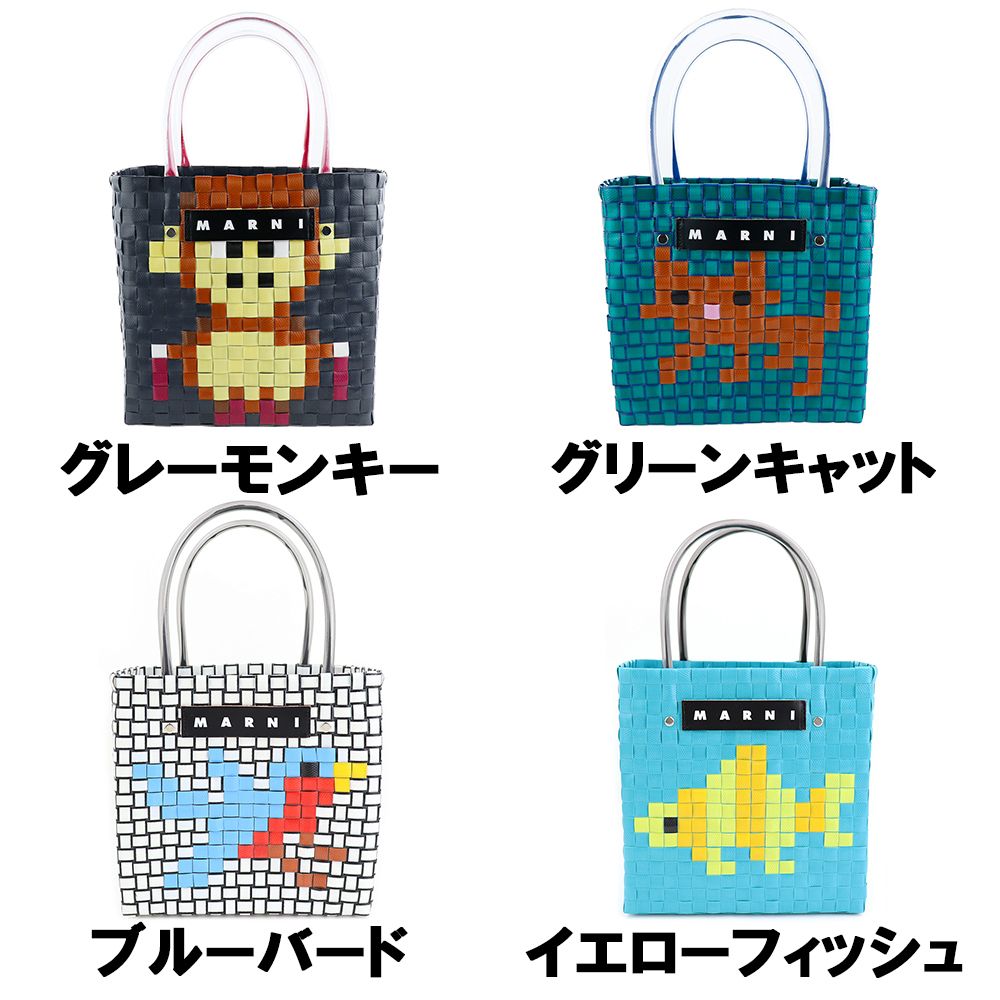 Marni Market スクランブルバッグ トートバッグ 人気 カゴバッグ