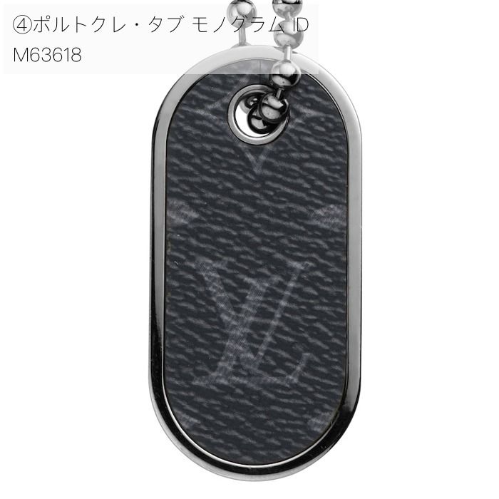 すぐ届く国内発送 直営店レシート付 LV キーホルダー ポルトクレ
