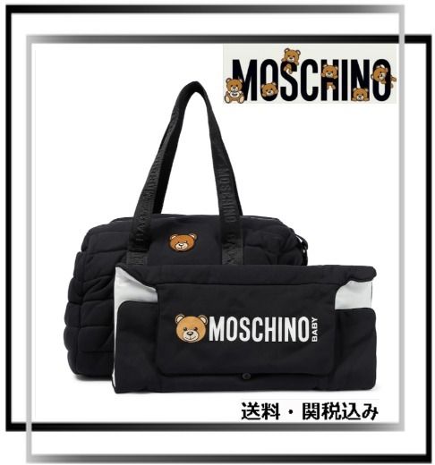 MOSCHINOマザーバッグ