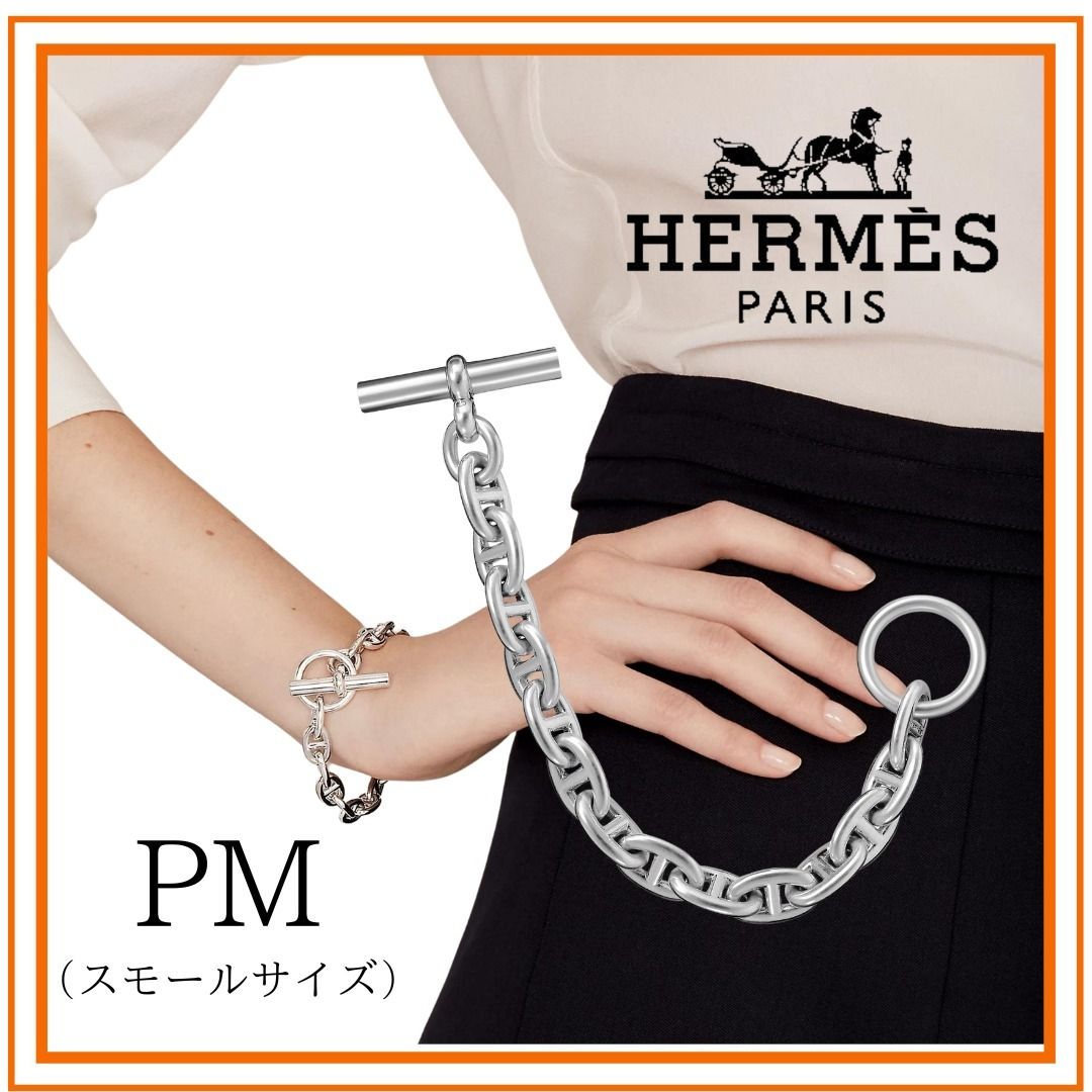 エルメス シェーヌダンクル PM ブレスレット