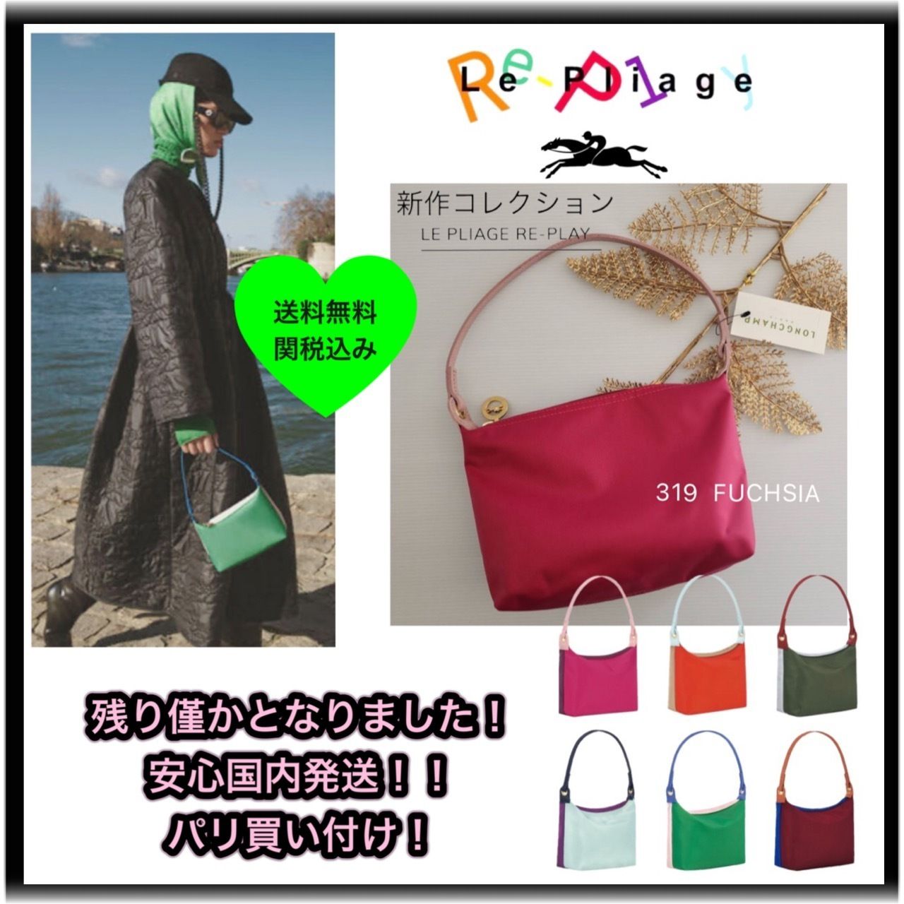入手困難【限定品】ロンシャン 本革 ポシェット