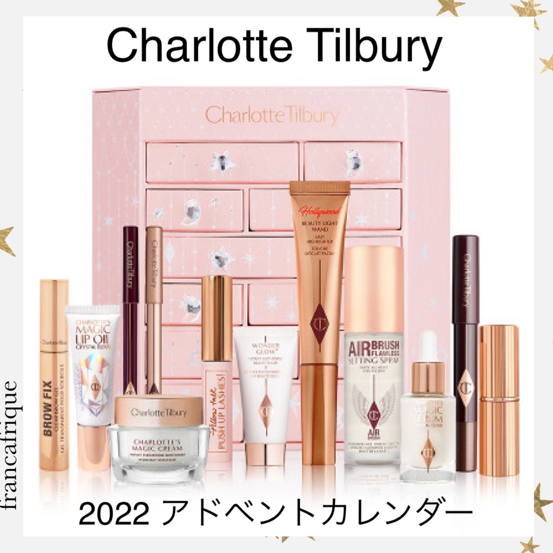 Charlotte Tilbury☆2022年ホリデー☆アドベントカレンダー (Charlotte