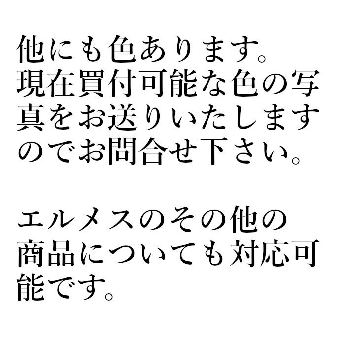 柄が可愛いバンダナ55☆エルメスパリステーション☆ (HERMES ...