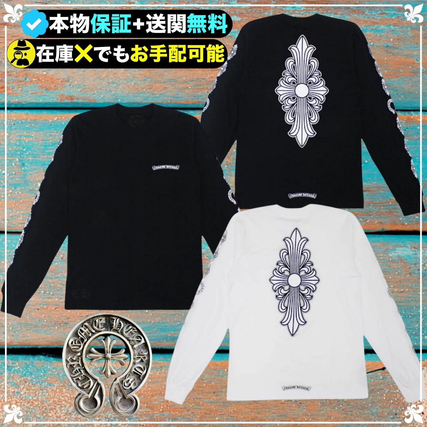 ★クロムハーツ★送関込★超厳選★入手困難なロゴロンT★ ☆クロムハーツ☆送関込☆超厳選☆入手困難なクロスロンT