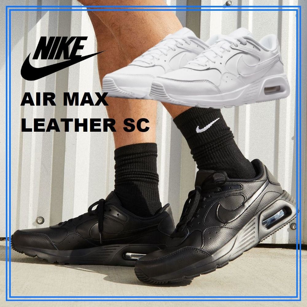 ナイキ エア マックス NIKE AIR MAX SC LEA