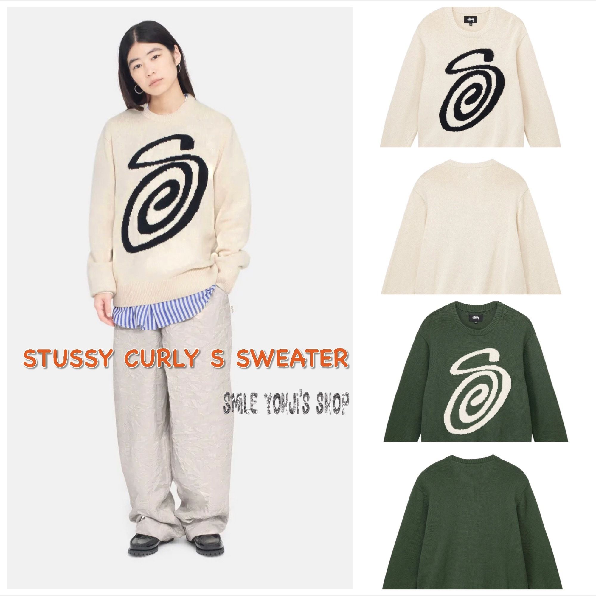 STUSSY CURLY SWEATERグリーン ニット セーターユニセックスM