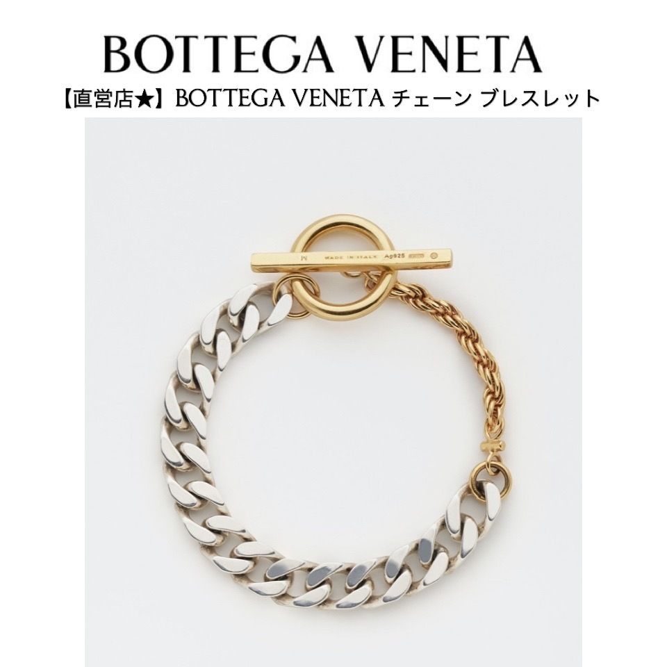 直営店☆】BOTTEGA VENETA チェーン ブレスレット (BOTTEGA VENETA 購入ネット BOTTEGA ブレスレット VENETA ブレスレット