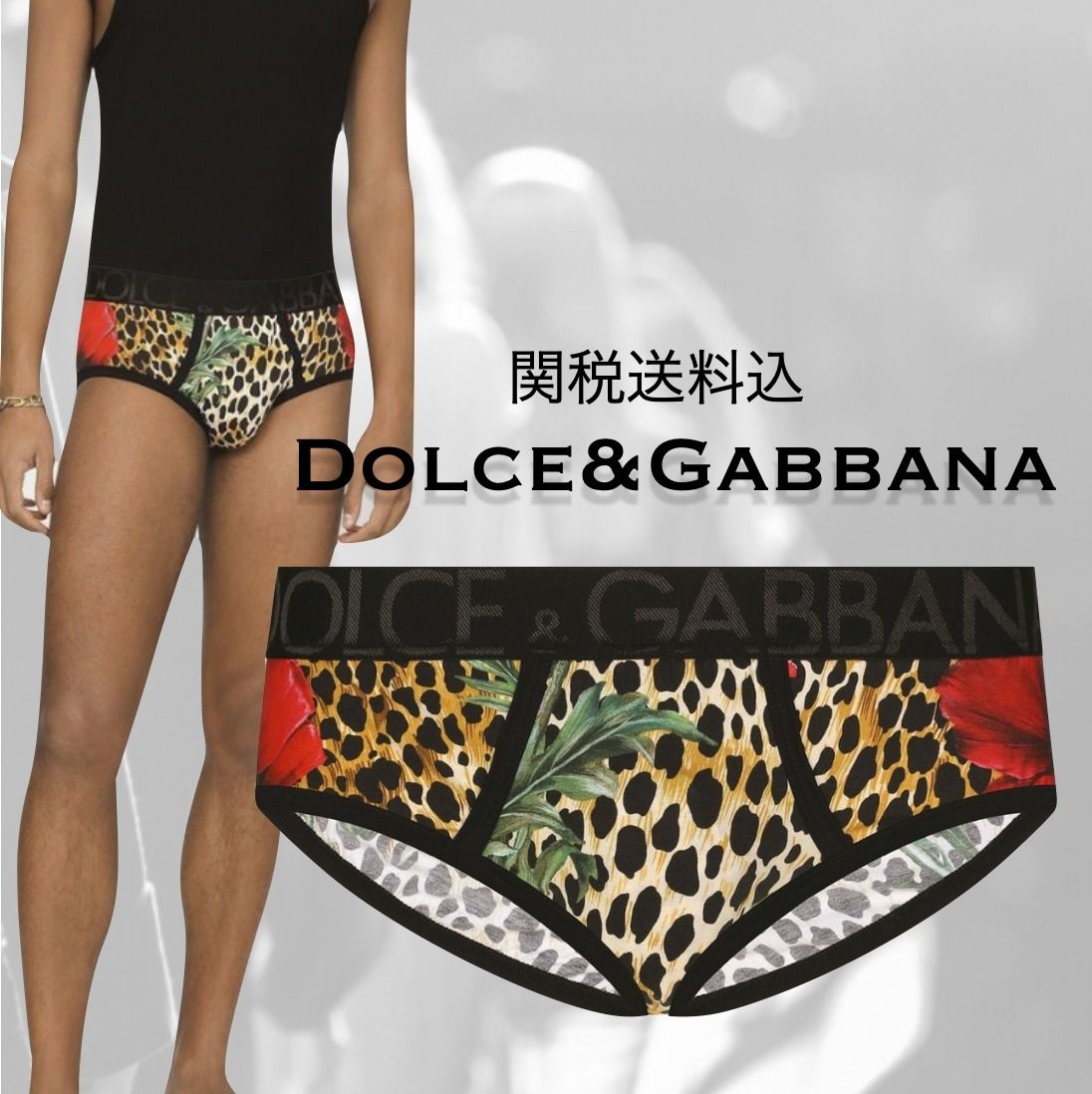 ドルガバ【DOLCE&GABBANA】ブリーフ レオパード柄 送料込 下着 (Dolce ...