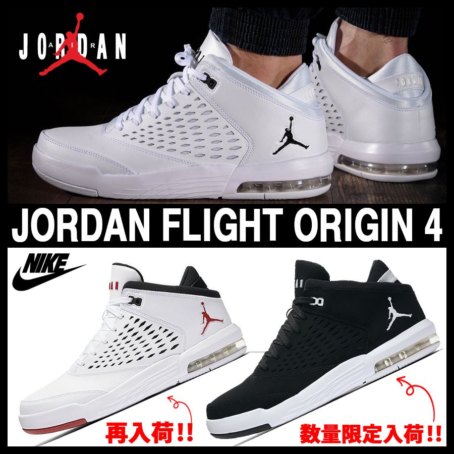 ナイキ ジョーダン フライト オリジン４ NIKE JORDAN [宅送