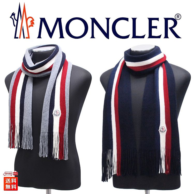 ☆クーポン発行可☆MONCLER☆国内即発送☆マフラー/ストール