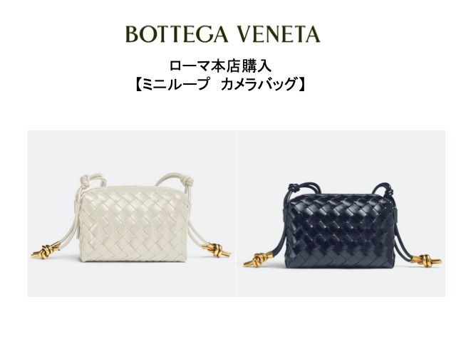 BOTTEGA VENETA / ミニループ カメラバッグ ホワイト