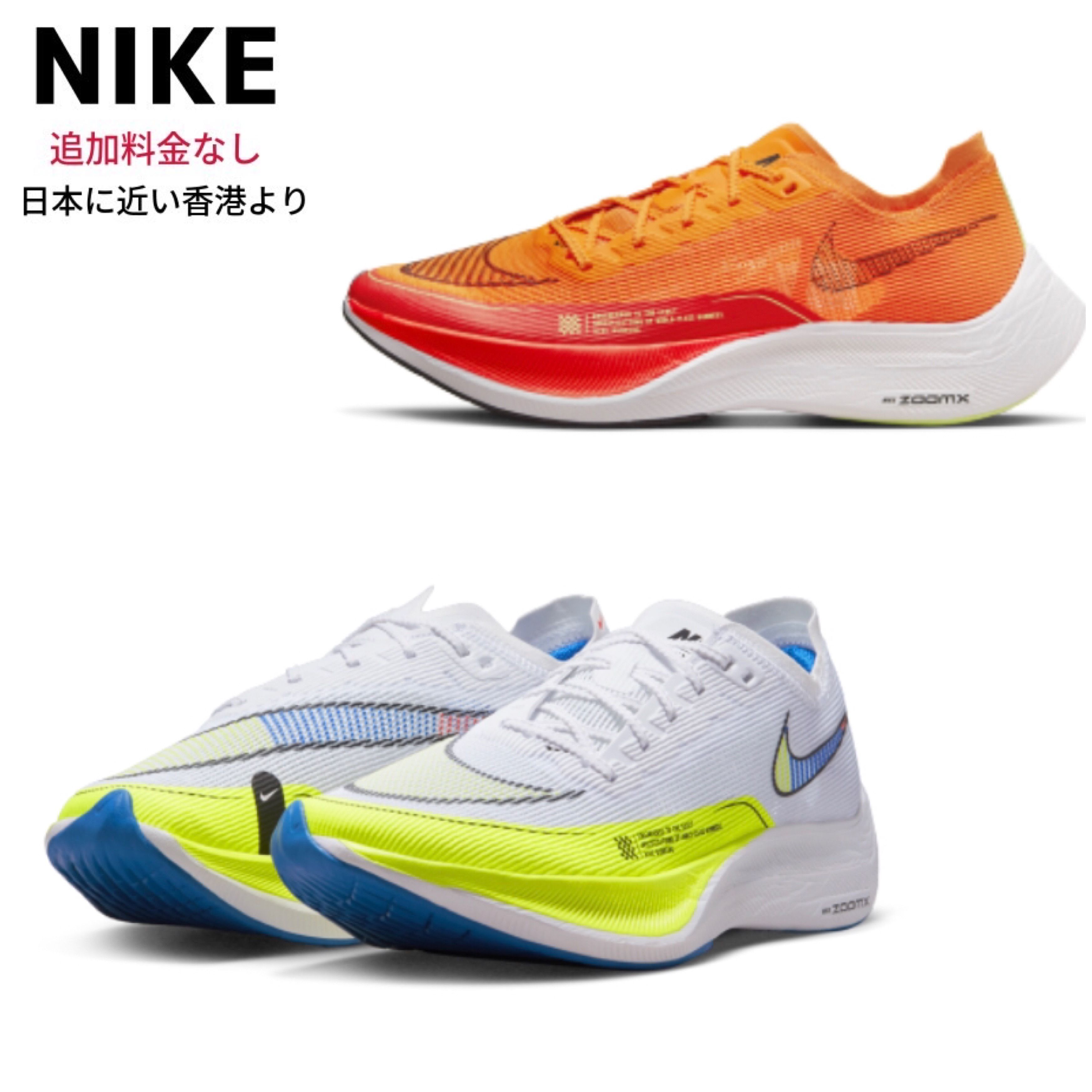 NIKE】ZOOMX VAPORFLY NEXT% 2 ランニングシューズ スニーカー (Nike NIKE】ZOOMX VAPORFLY NEXT% 2 ランニングシューズ スニーカー (Nike