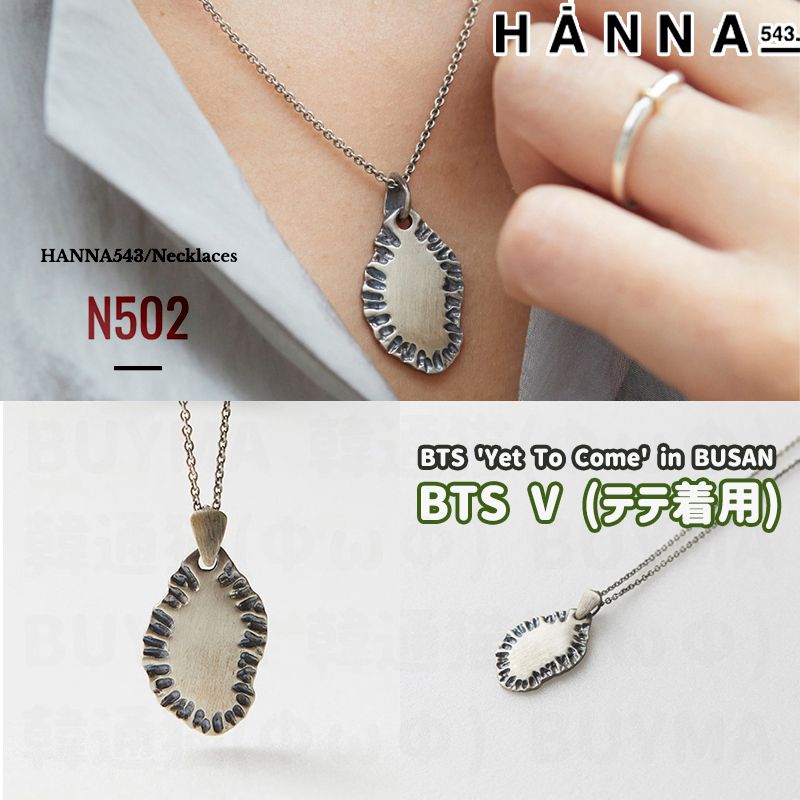 【HANNA543】☆N502 ネックレス Necklace ★BTS V 着用♪ ☆BTS V(テテ)着用☆関税込☆HANNA543☆N502 Necklace