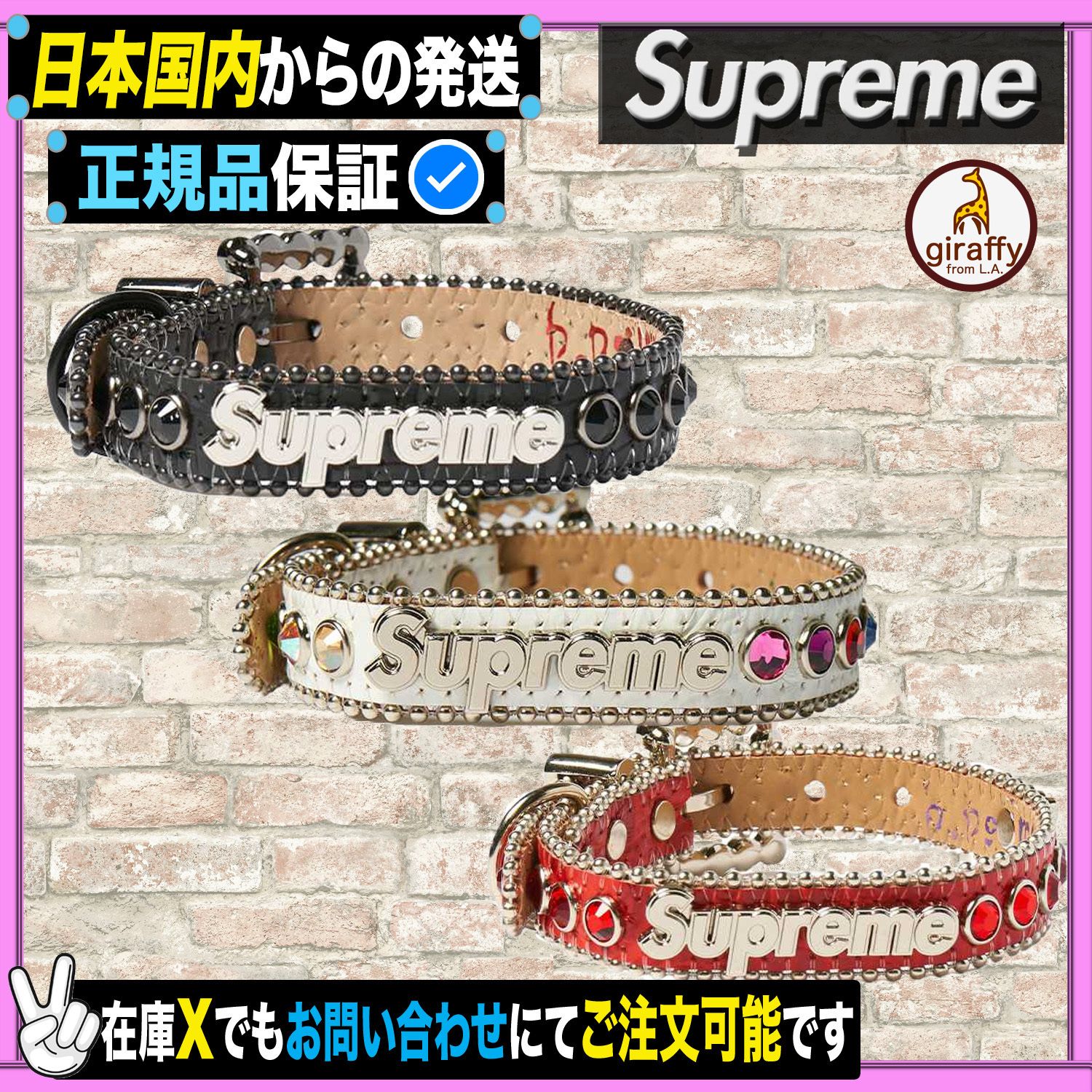 日本国内発送】Supreme/B.B Simon StuddedDogCollar (Supreme/首輪