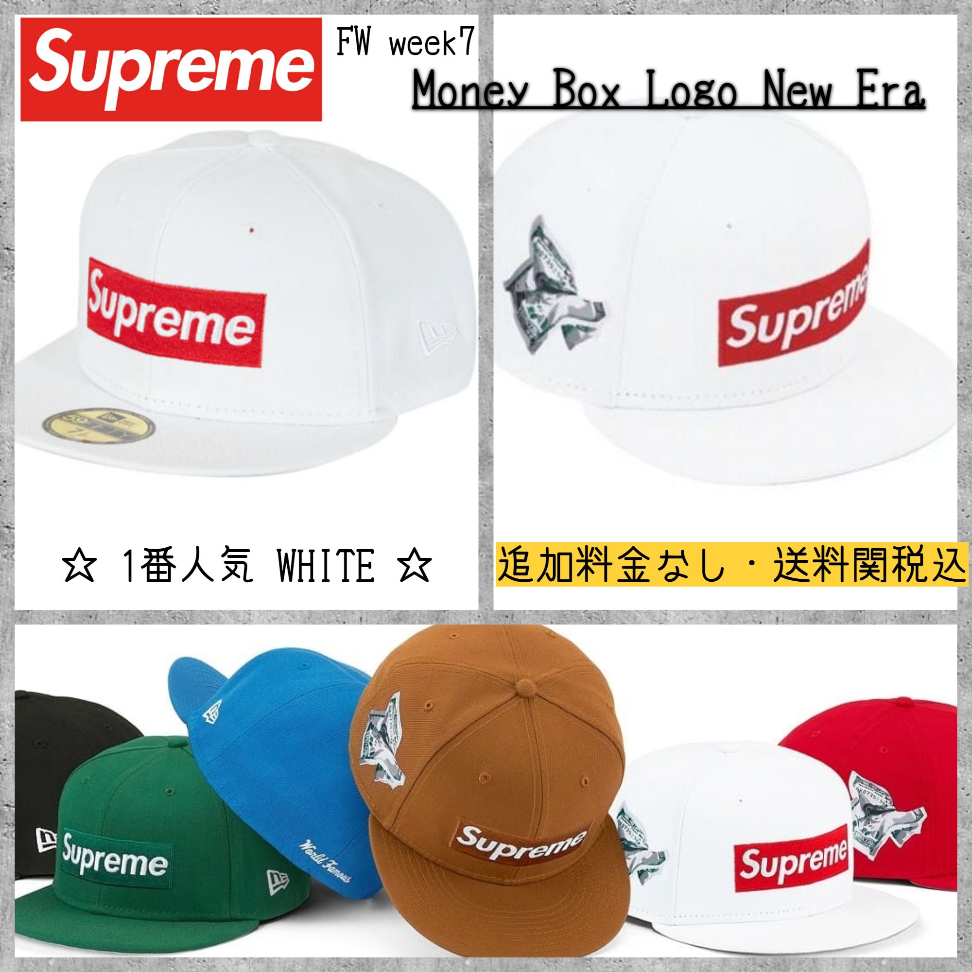 おまけ付きSupreme Money Box Logo New Era